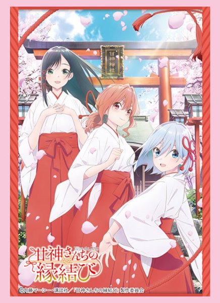 『甘神さんちの縁結び』ブシロードスリーブコレクション Vol.4597(75枚入り)